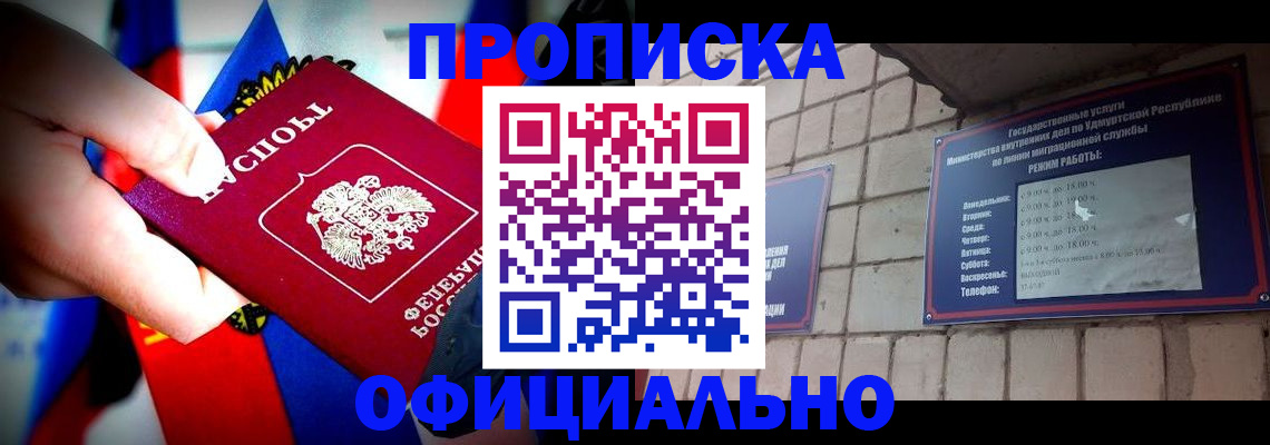 временная регистрация в Усть-Илимске
