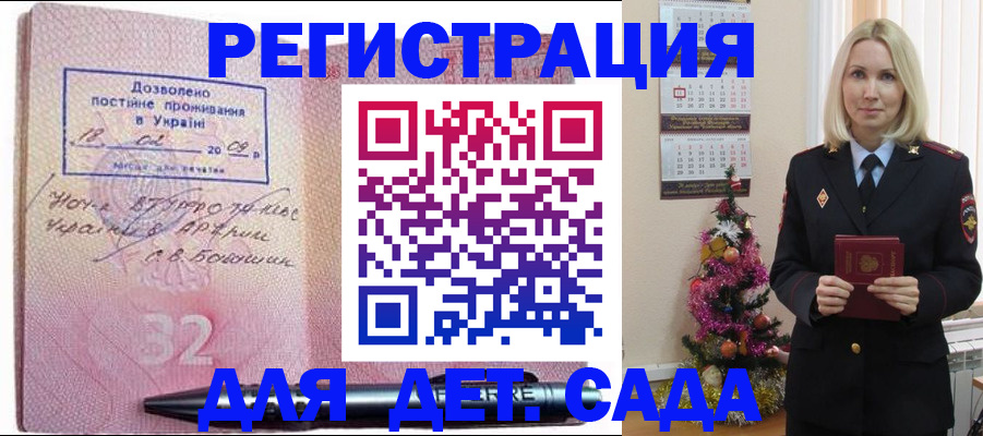 прописка в Усть-Илимске