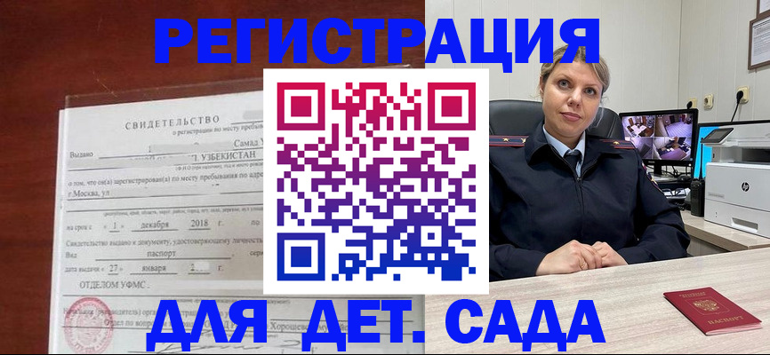 временная регистрация адрес в Усть-Илимске
