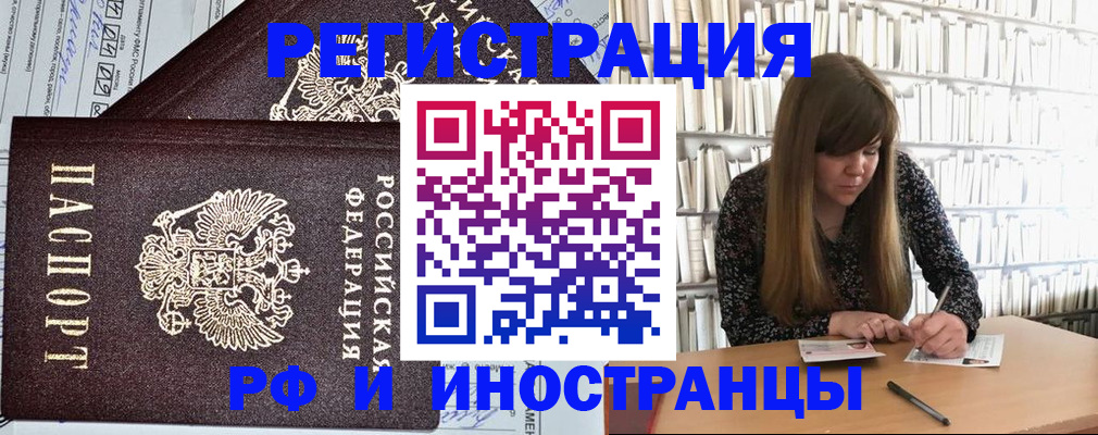 временная регистрация госуслуги в Усть-Илимске
